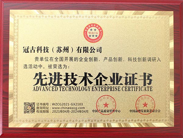 AustraliaAdvanced Technology Enterprise Certificate